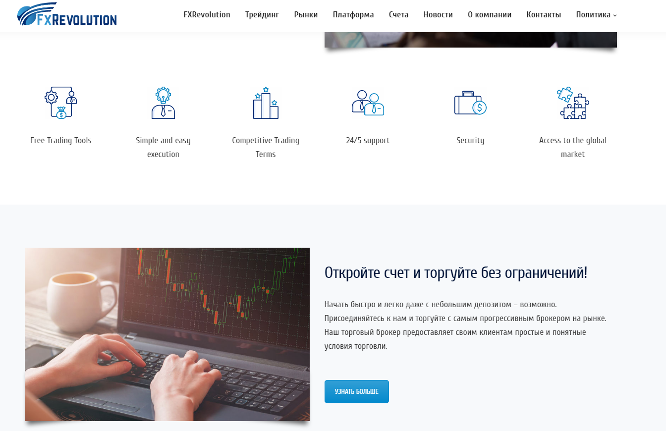Разоблачение фейкового брокера FXRevolution: отзывы о мошенничестве