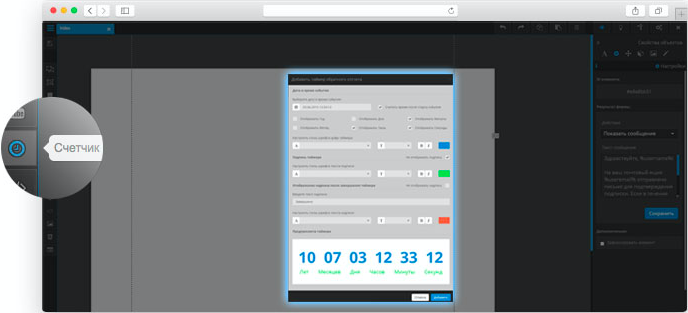 http://prob2b.biz/themes/prob2b/public/site/img/instructions/timer_widget.png