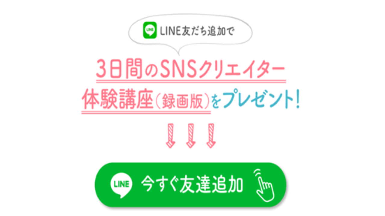 副業 詐欺 評判 口コミ 怪しい ママSNSクリエイター