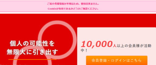 投資 詐欺 評判 口コミ 怪しい 金のレストラン