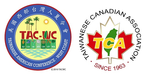 参加2018加台會年會和美西夏令會TCA & TAC-WC 大會Registration Form 