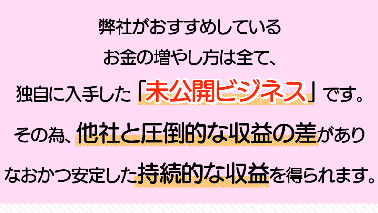 副業 詐欺 評判 口コミ 怪しい スマホでらくらく高収入 ゆっこ