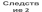 https://docs.google.com/drawings/d/sb-OIvTY49NohkaMd_ES8Wg/image?parent=e/2PACX-1vT-ekpyhxKlTxa8Y8oGhtjXagasVfExHTEhEnjU8B_y2tj5bbeTiaV8IKV_hFG-zg&rev=1&drawingRevisionAccessToken=ECWTfMiiFBAoug&h=24&w=84&ac=1