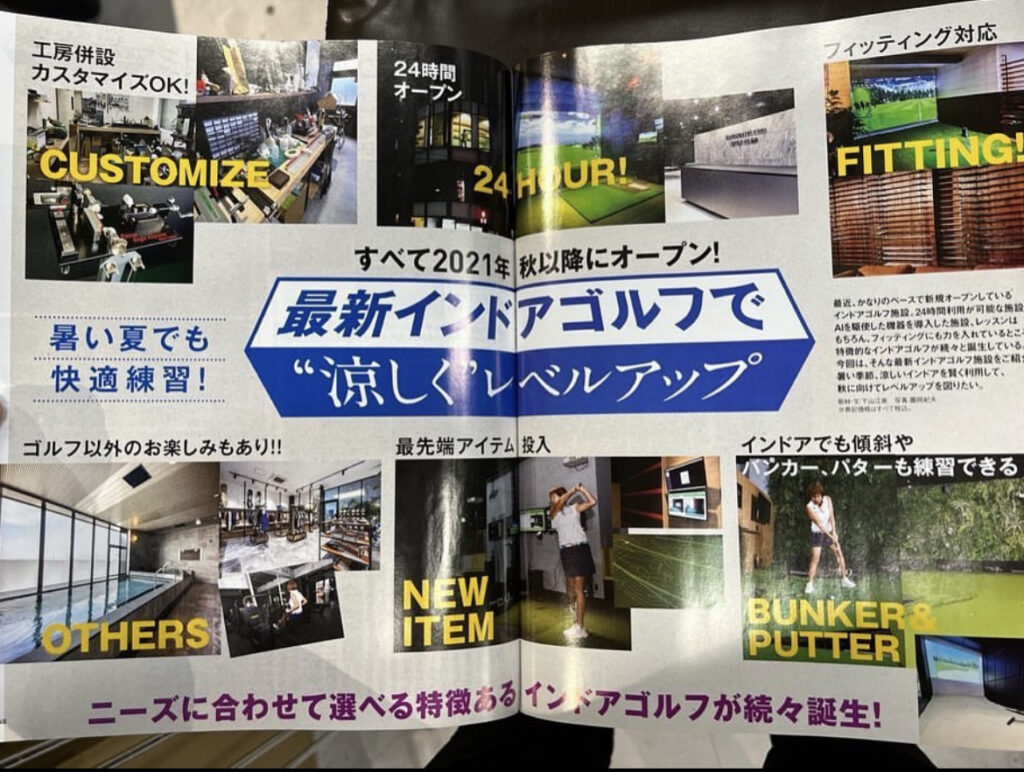 NERD GOLFがGOLF TODAYのインドアゴルフ練習場特集に紹介されたページ1