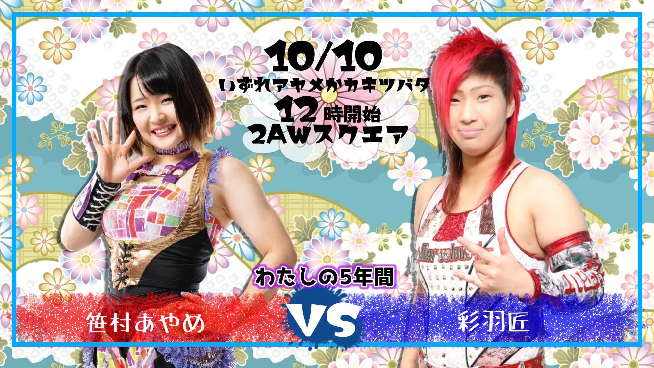 Ayame Sasamura's 5th Anniversary MAIN EVENT: Ayame Sasamura vs. Takumi Iroha