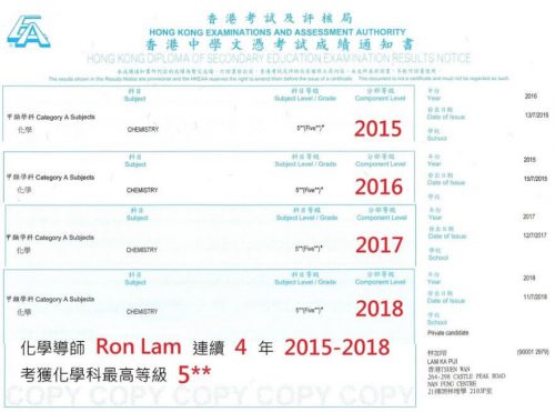 補上補習 化學 CHEMISTRY CHEM HKDSE 成績表 Ron Lam Sir 朗林理學