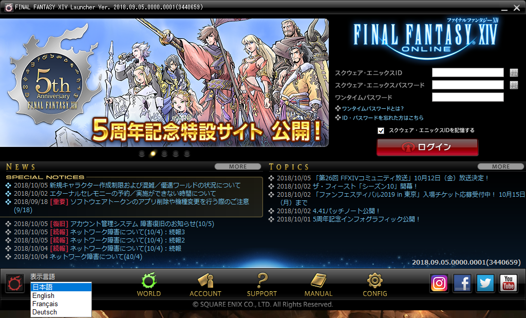 Ff14入坑時機 為慶祝冒險者人數突破00萬 Square Enix推出限時半價優惠 Lihkg 討論區