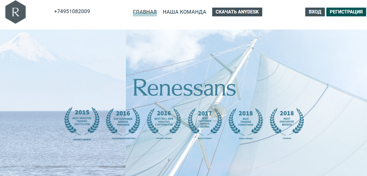Renessans - обзор брокера: мошенничество или легальная компания?, Фото № 2 - 1-consult.net