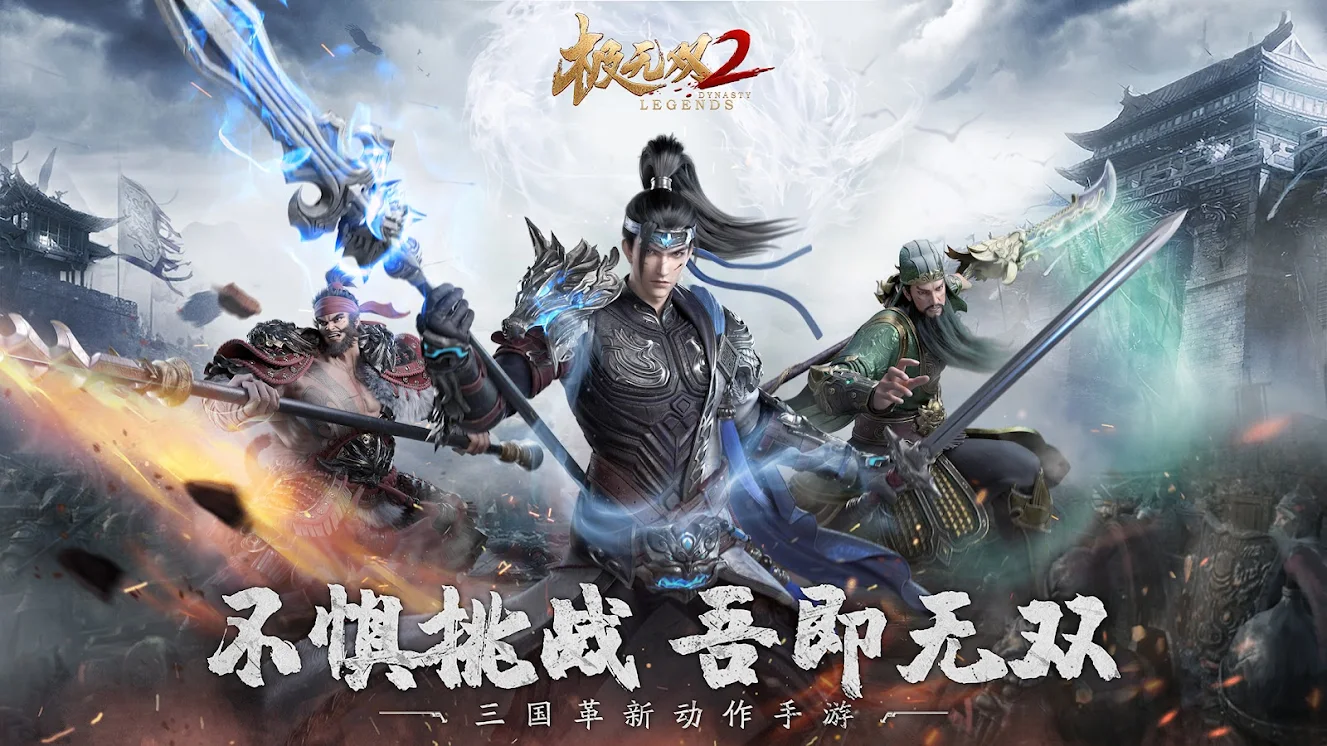 攻略 極無雙2 武將系統詳解及武將培養 雷電模擬器