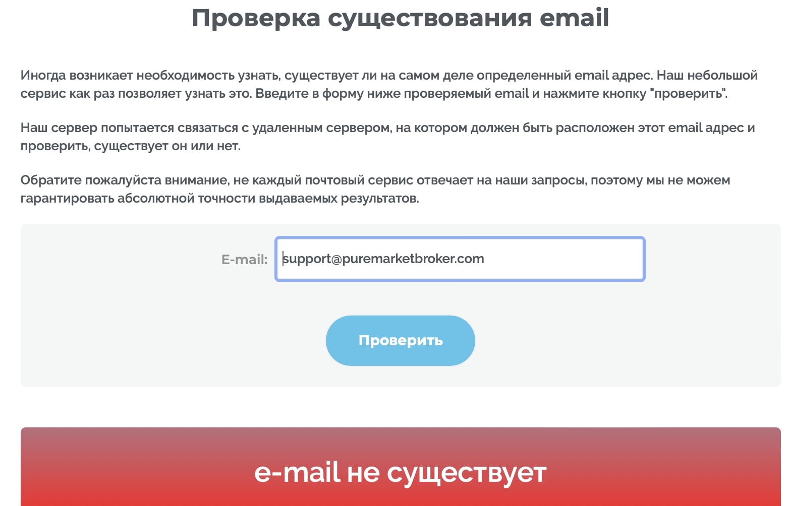 Pure Market: отзывы клиентов о работе компании в 2023 году
