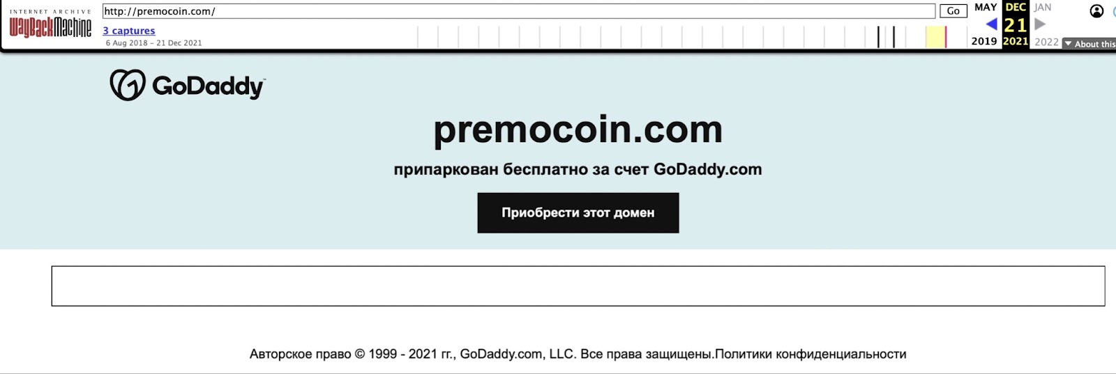 Premocoin: отзывы клиентов о работе компании