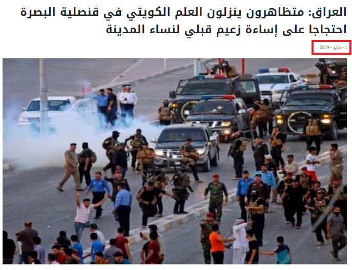 متظاهرون ينزلون علم الكويت في البصرة