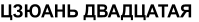 https://docs.google.com/drawings/d/swr9Sayg8HJNgip2PL_jm4Q/image?parent=e/2PACX-1vT2TPwGMXwQ8OG8j8th5CG0QfUcROWuI-RrOn4gcGEzykLCkMmwZEbYjwsyXKQfHg&rev=1&drawingRevisionAccessToken=8tirWdAeZweHgg&h=22&w=199&ac=1