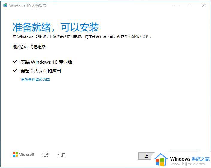 原版win10系统怎么安装