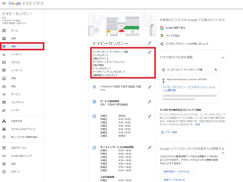 Googleビジネスプロフィール　メニュー　表示されない場合