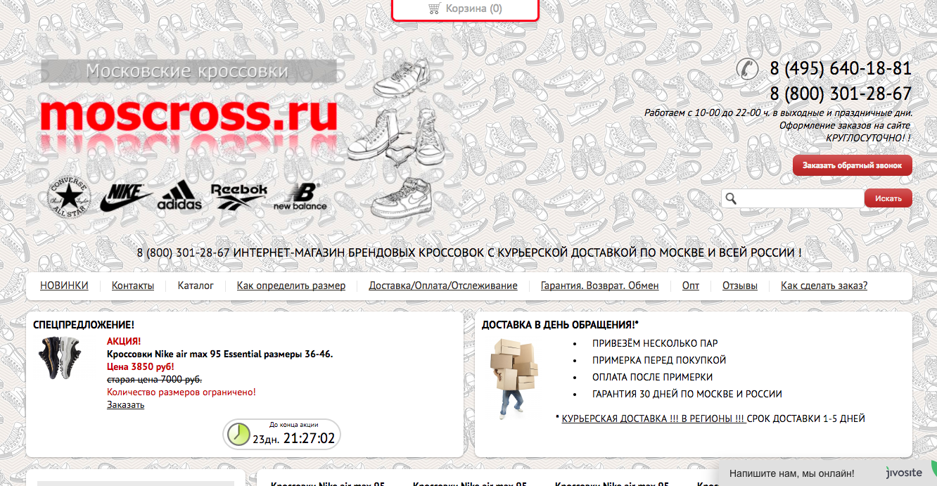 10 Интернет Магазинов России