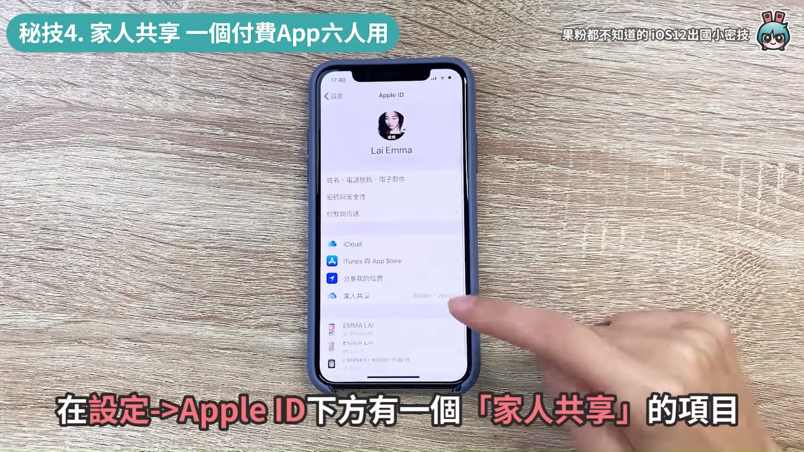 iPhone出國怎麼用？五個果粉可能都不知道的 Apple Maps、iCloud使用小祕技！