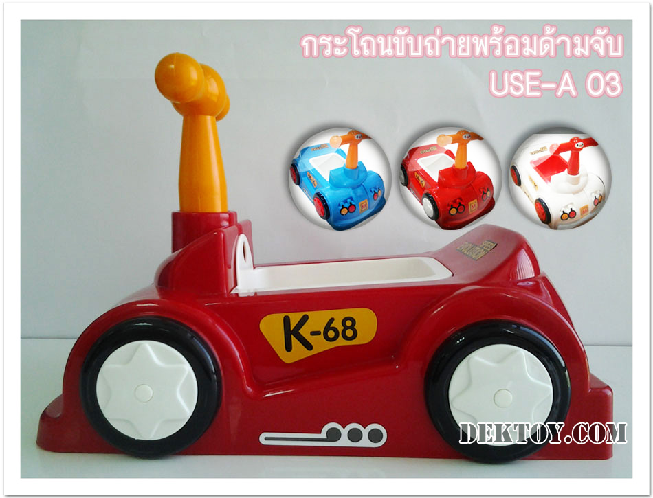 กระโถนรถแข่ง Farlin 1.jpg