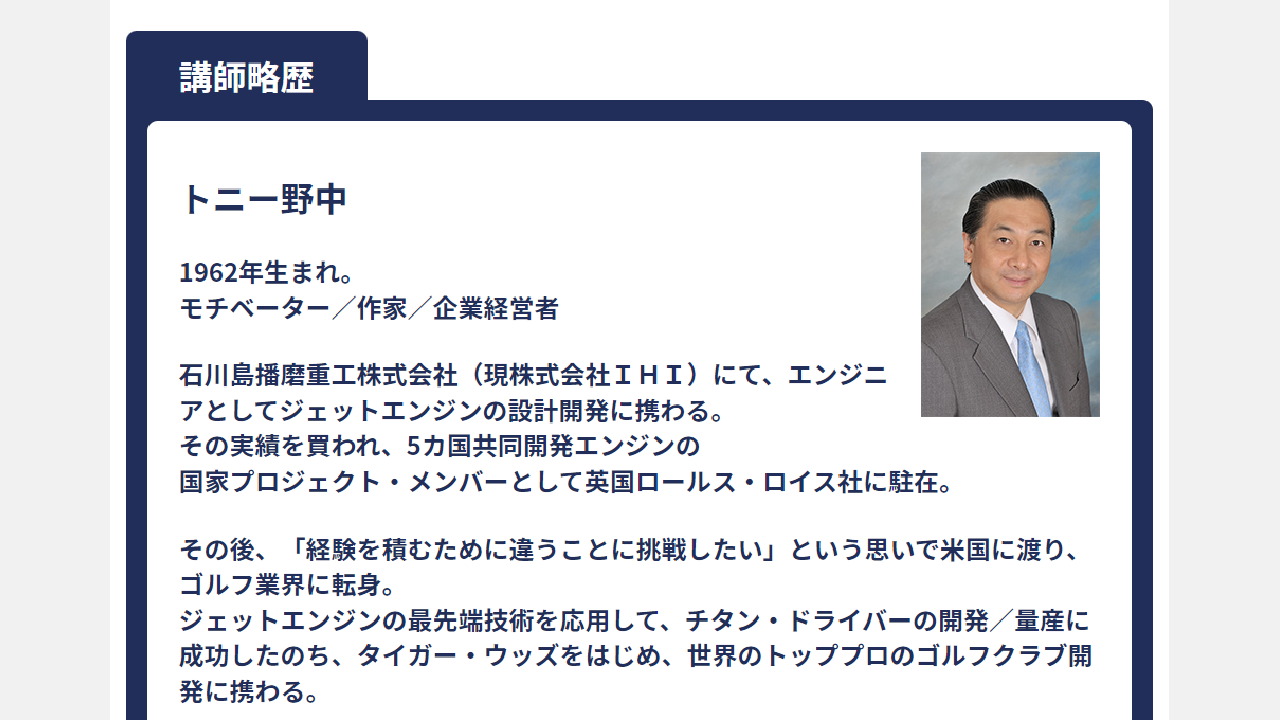 副業 詐欺 評判 口コミ 怪しい 世界の大富豪に学んだ成功法則