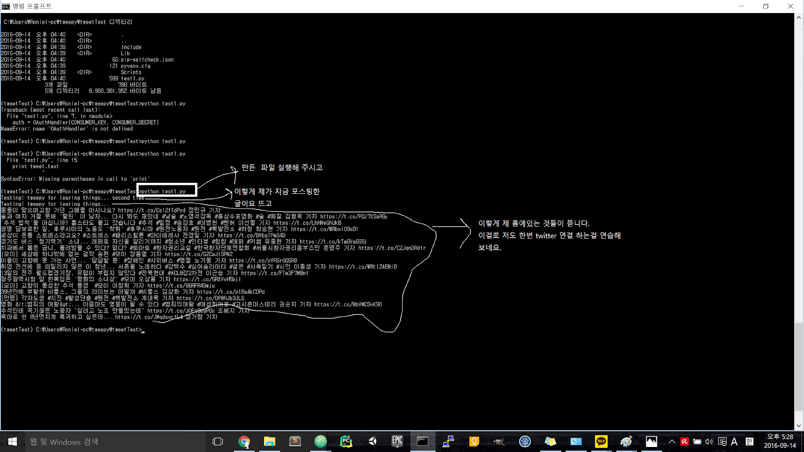 트위터9.png