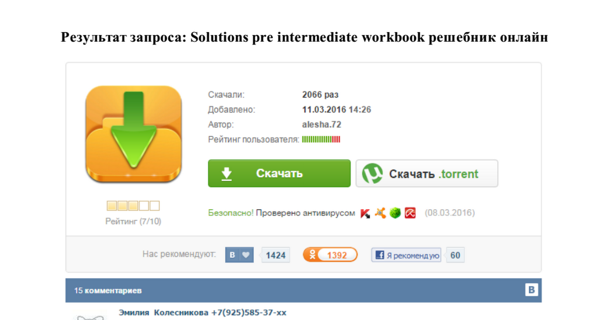 solutions intermediate workbook 2nd edition ответы онлайн