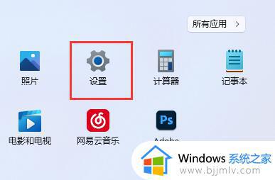 windows11怎么改dns