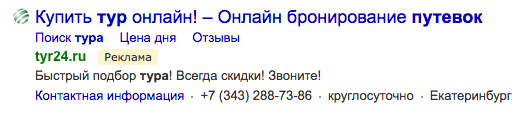 Призыв к действию