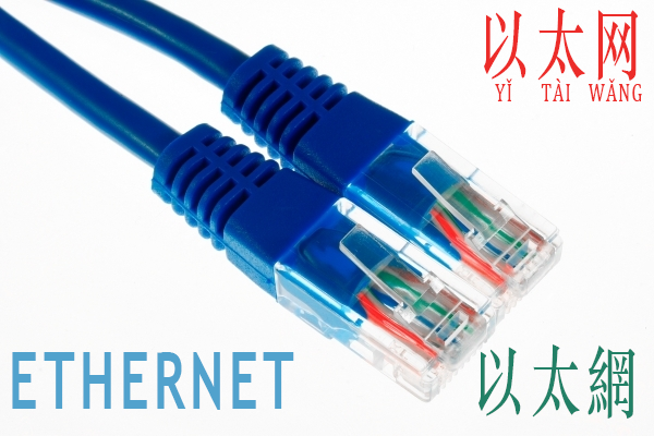 2015 05 18 Ethernet.png