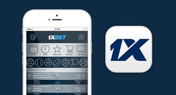 Скачать 1xBet (Андроид, IOS) | Приложение и мобильная версия 1хБет