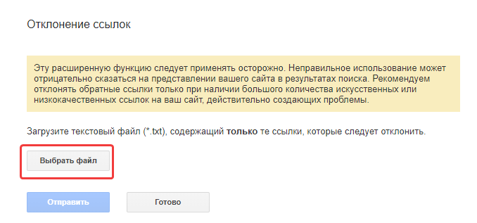 Удали ссылку на телефон. Ссылка удалена. Ссылка доступна в течение.