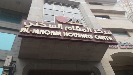 مركز المقام السكنيAl Maqam Hotel Makkah