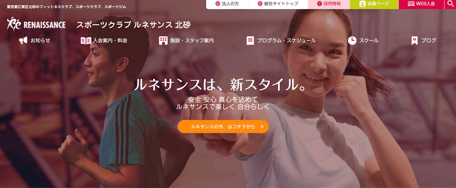 大島 錦糸町のパーソナルジム 公式 Beyond錦糸町店