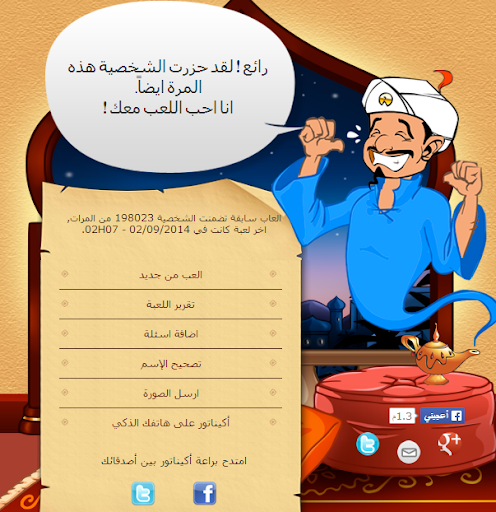 لعبة الجني الازرق لعبة الجني الازرق