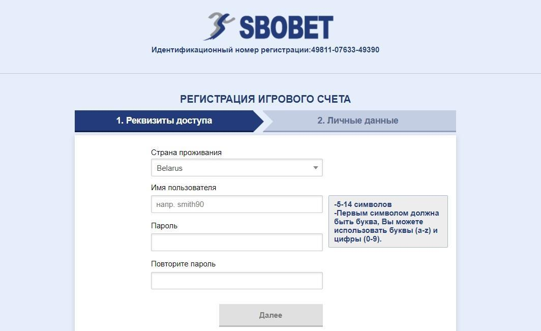 Sbobet букмекердик кеңсеси