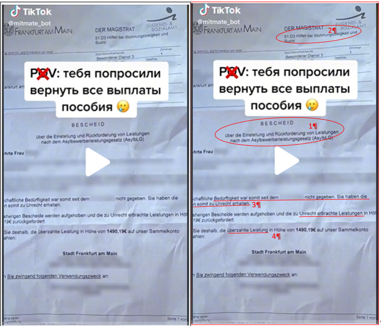 зображення до посту: Маніпуляція: В Німеччині вимагають повернути допомогу
