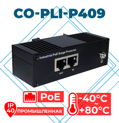 CO-PLI-P409.png