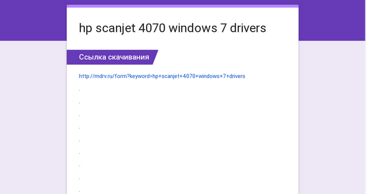 hp scanjet 4570c драйвер windows 7