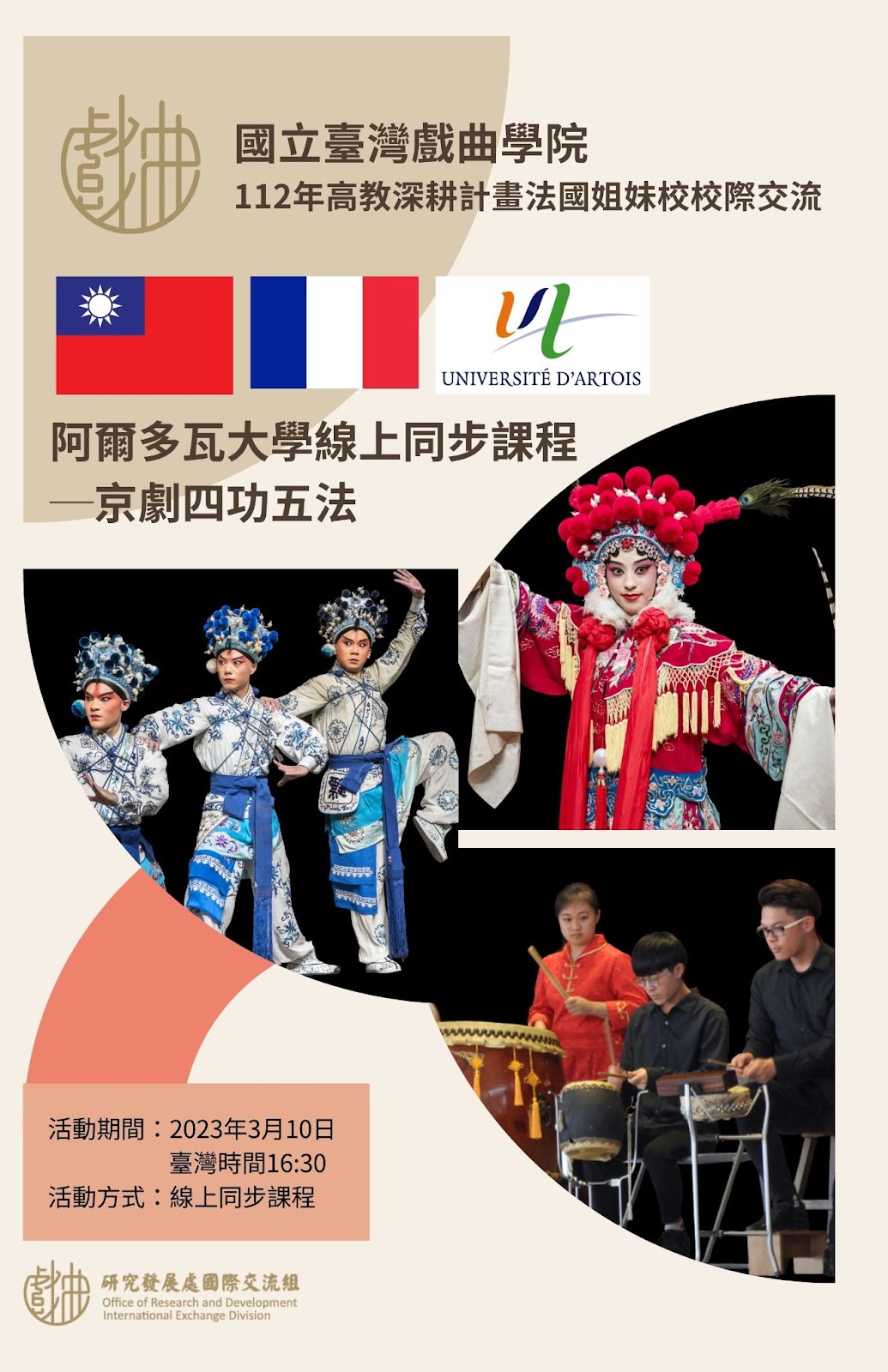 活動海報