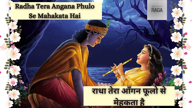 Krishna Bhajan