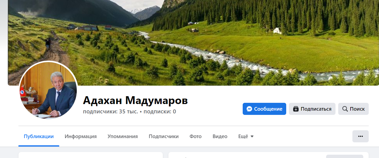 5 фактов о том, что таджики ведут фейк-аккаунты под именами кыргызстанских пользователей