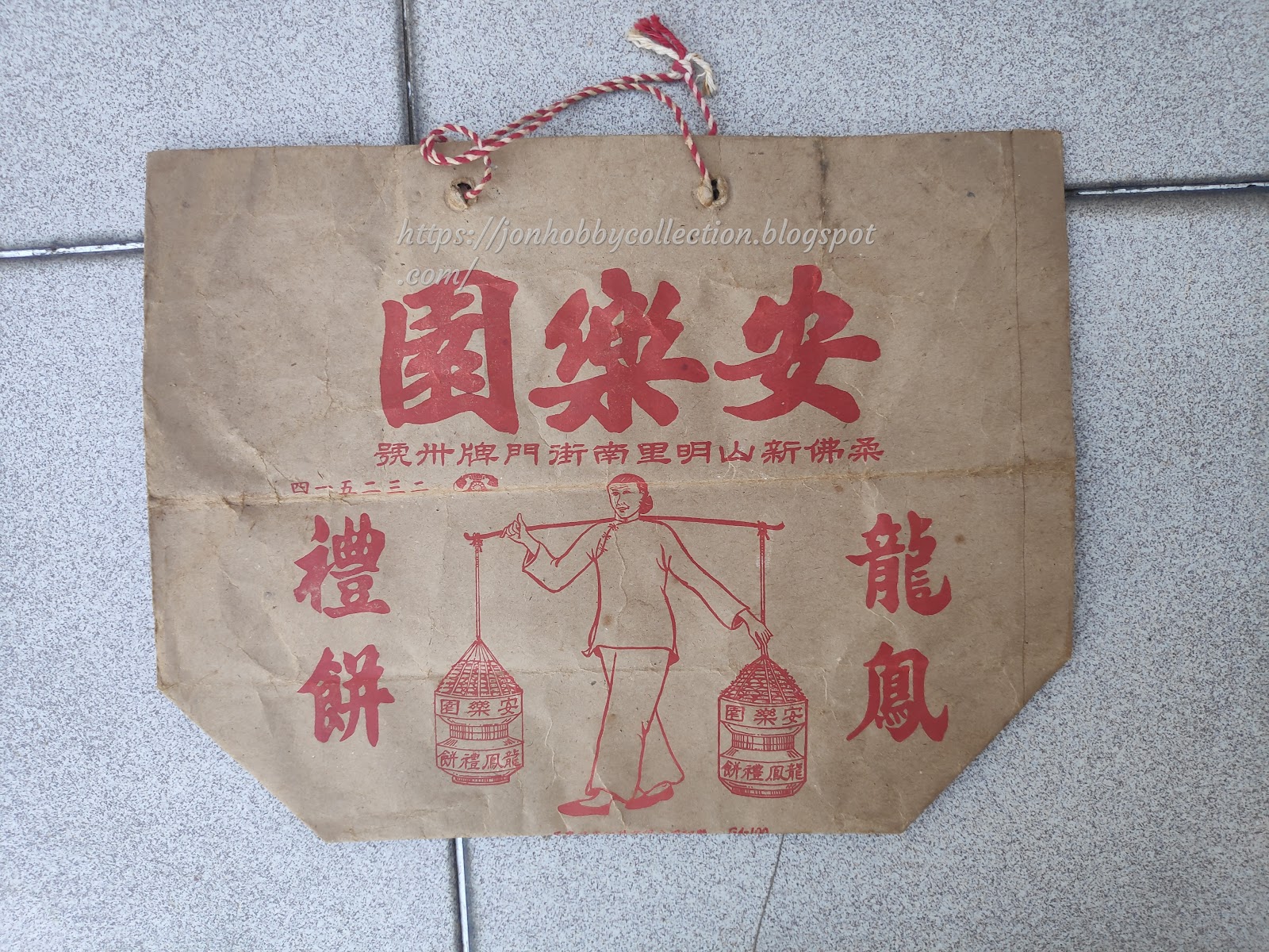 Old vintage bag from Johor Bahru
