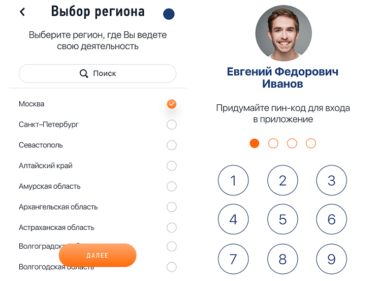 После авторизации нужно выбрать регион и придумать пин-код для приложения