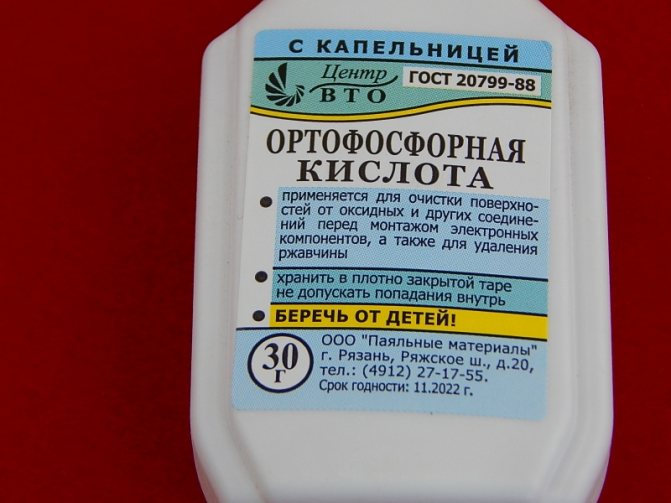 Ортофосфорная кислота