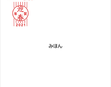コレクション 年賀はがき スヌーピー 281656-年賀はがき スヌーピー