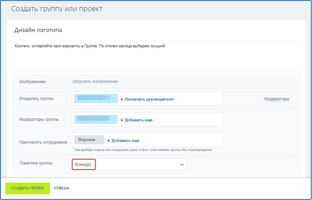 скриншот сообщения о создании конкурса