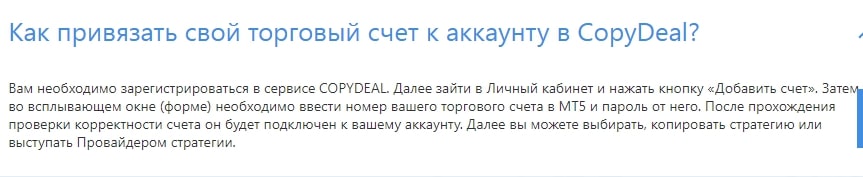 Обзор Copydeal: коммерческие предложения, отзывы