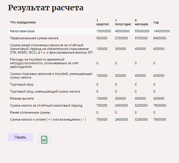 1с калькулятор подсчета стажа