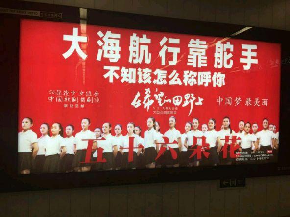 革号角再次吹响 人大红歌会齐唱“大海航行靠舵手”