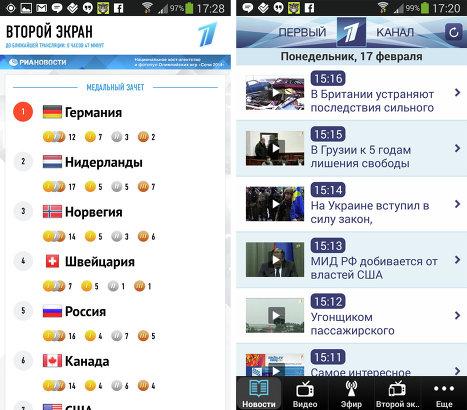 The second screen of the First Channel for the Sochi Olympics