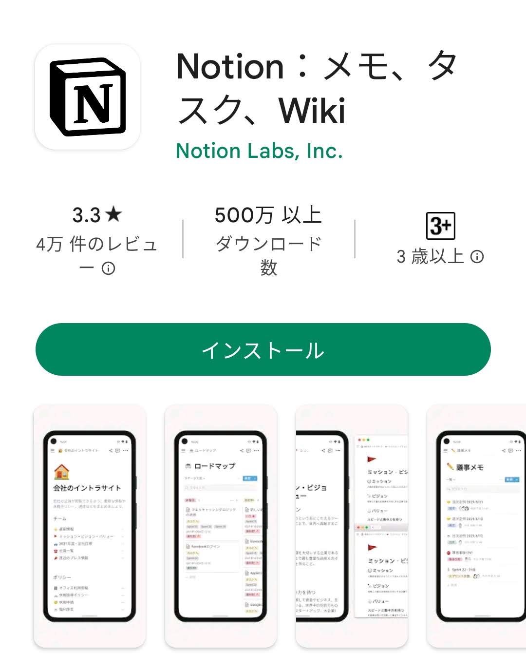 2.Androidの場合